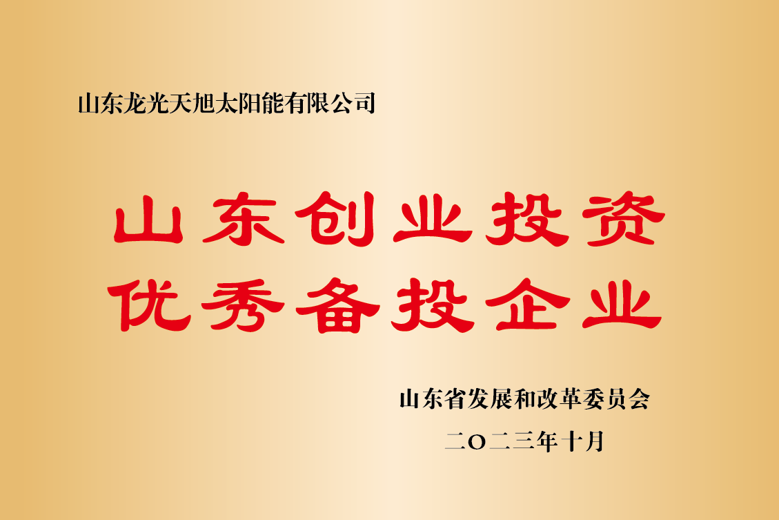 Excellent backup investment enterprise for Shandong venture capital